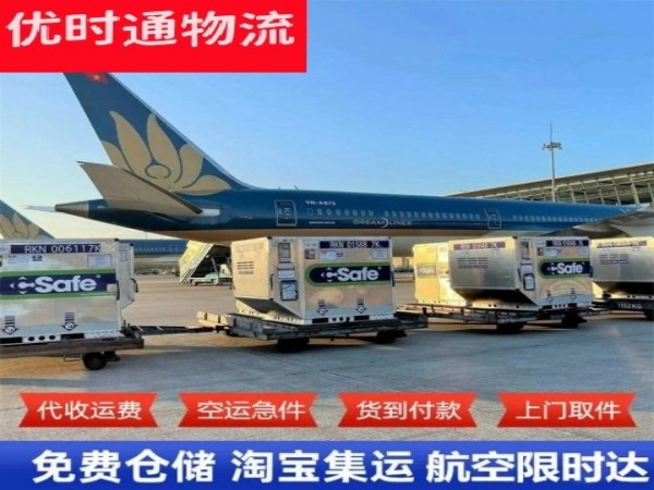 海州到日本空运加急专线